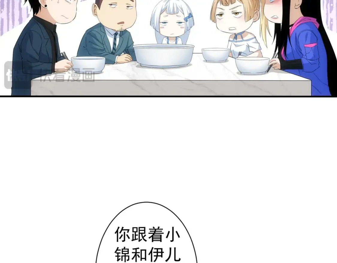 第334话 多子多福 第81页