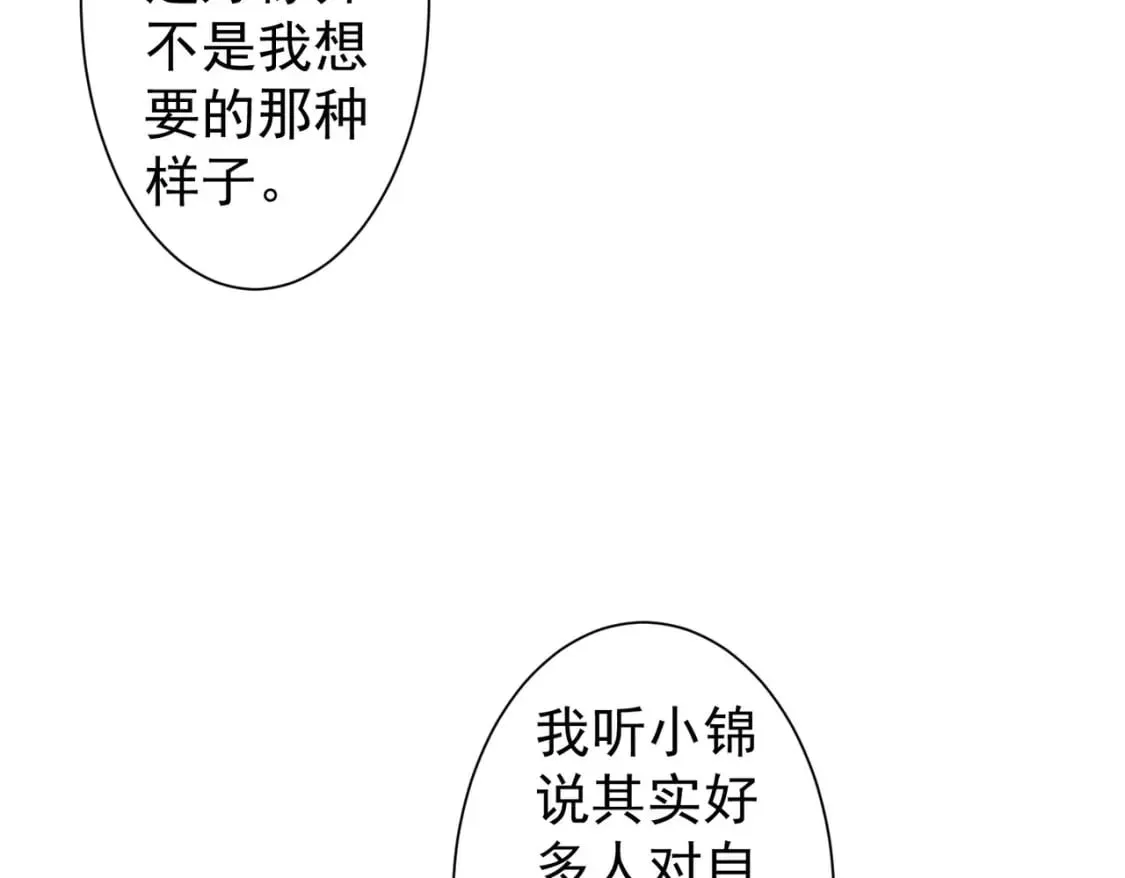 第334话 多子多福 第87页