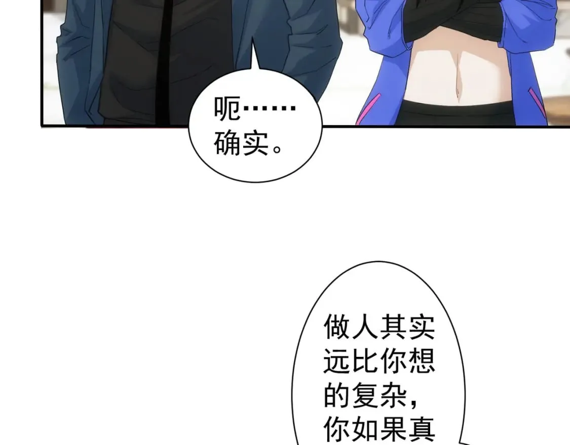 第334话 多子多福 第89页