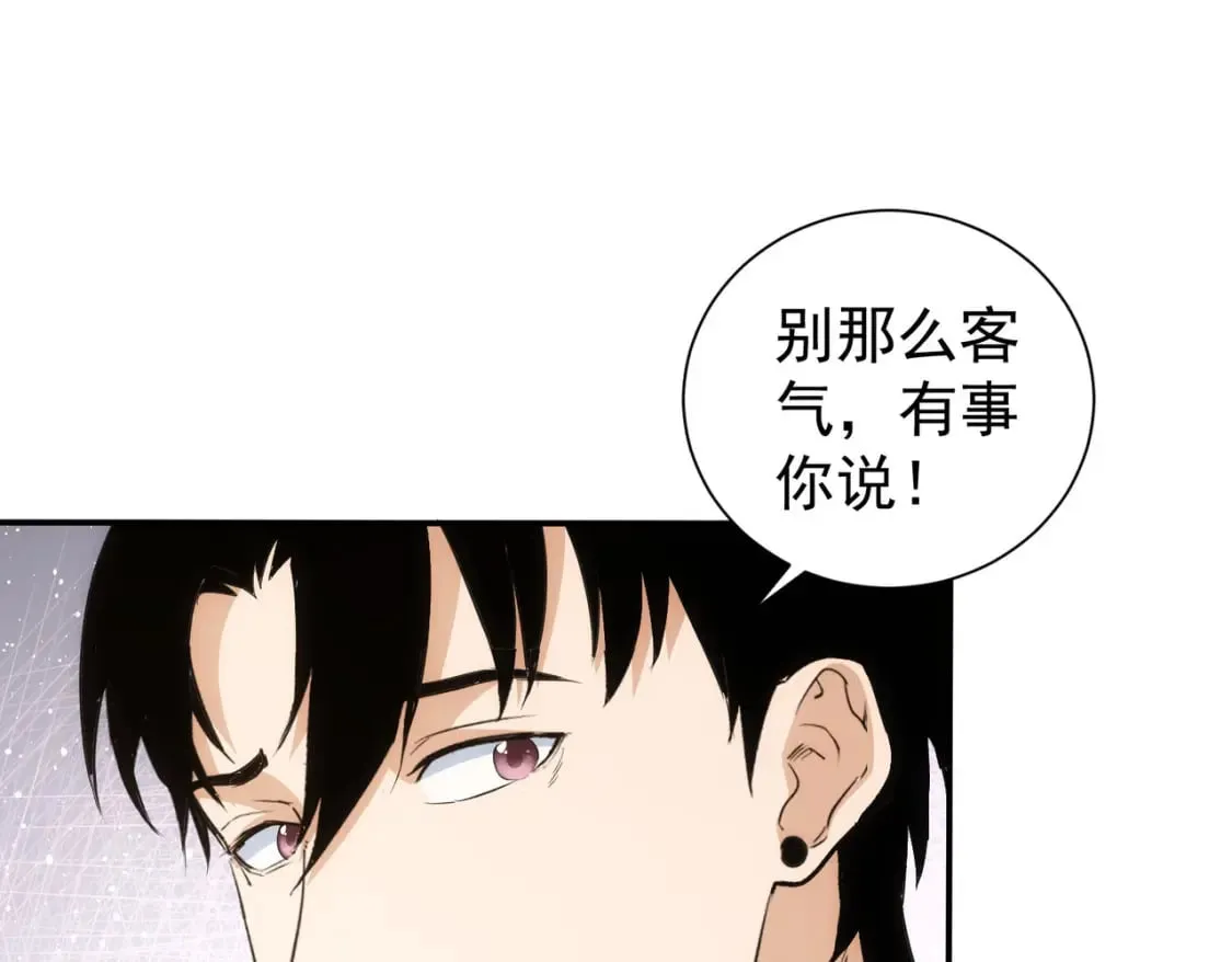 第334话 多子多福 第93页