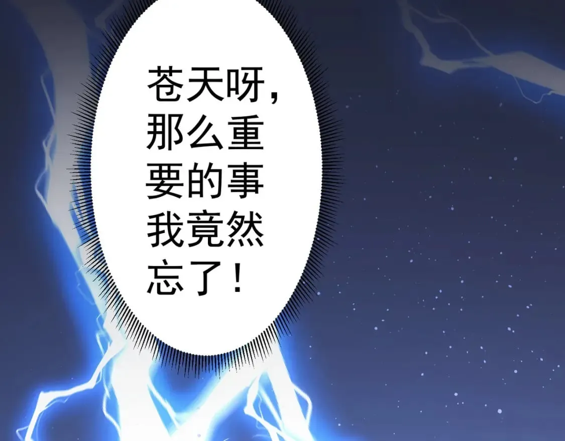 第334话 多子多福 第100页