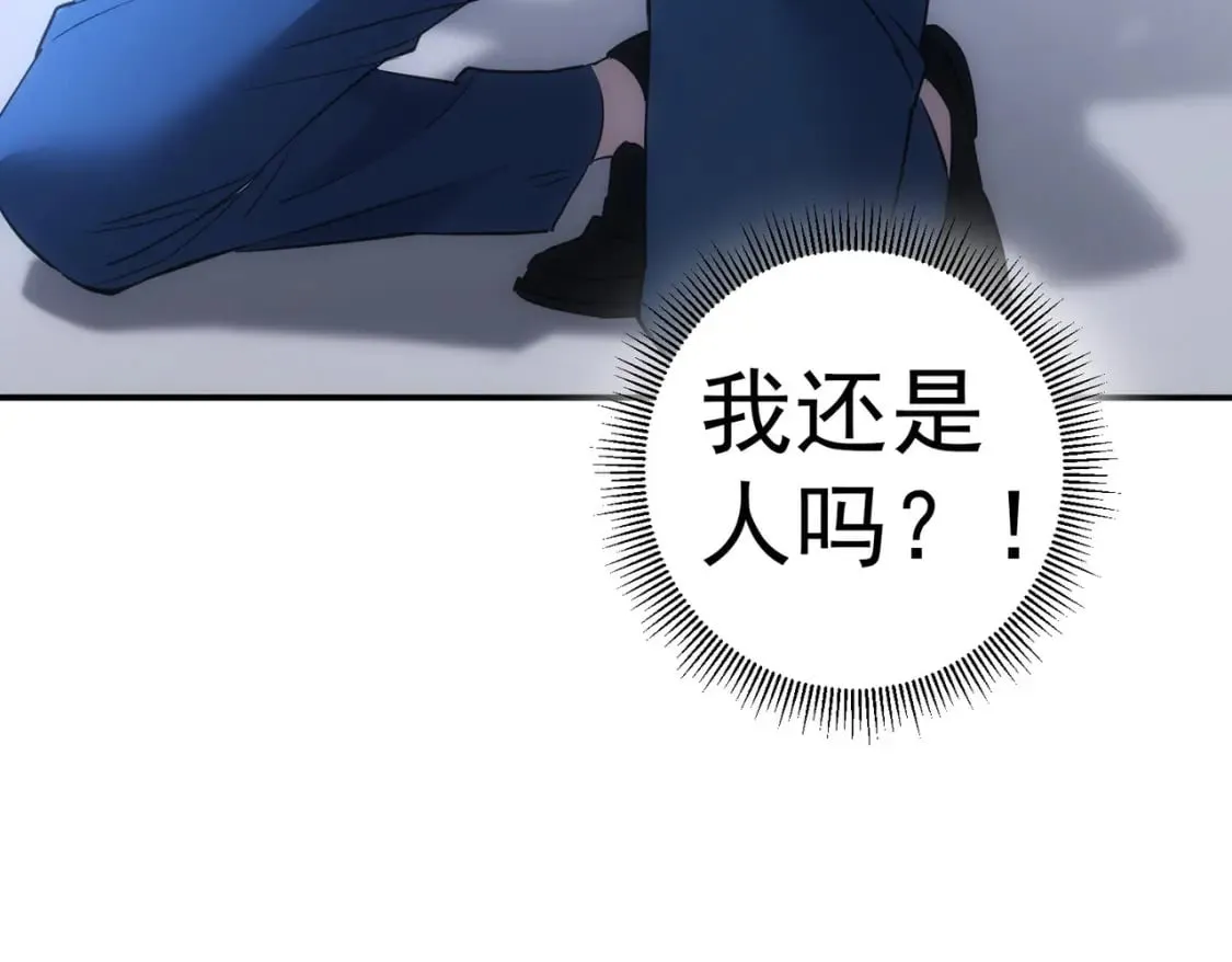 第334话 多子多福 第103页