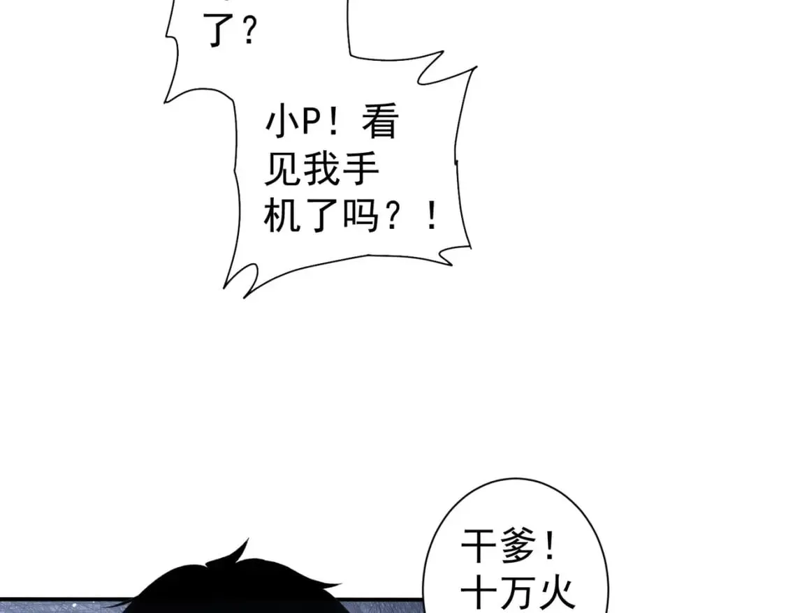 第334话 多子多福 第108页