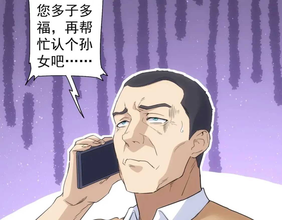 第334话 多子多福 第110页
