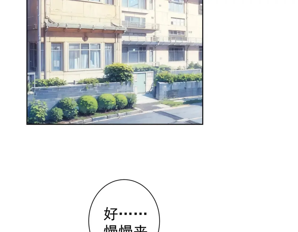 第333话 碰瓷 第6页