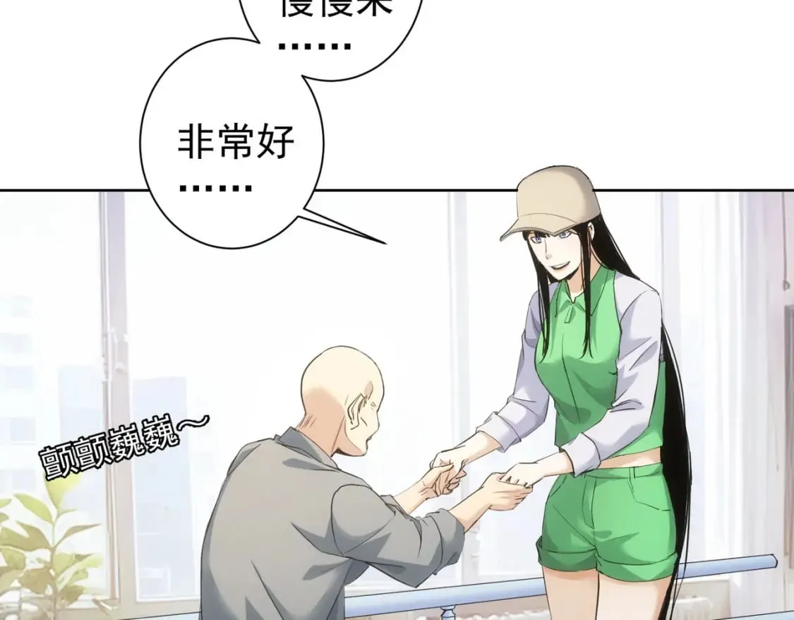 第333话 碰瓷 第7页