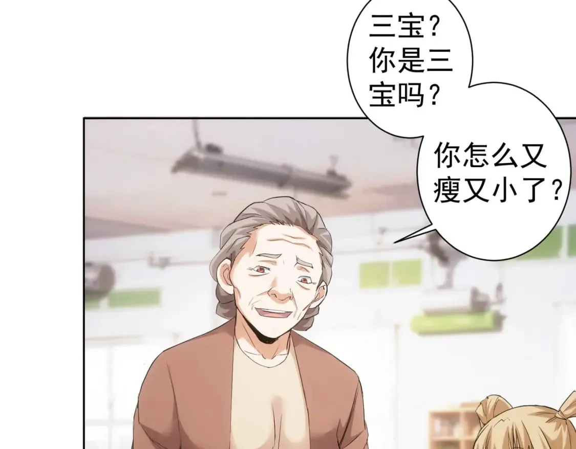 第333话 碰瓷 第9页