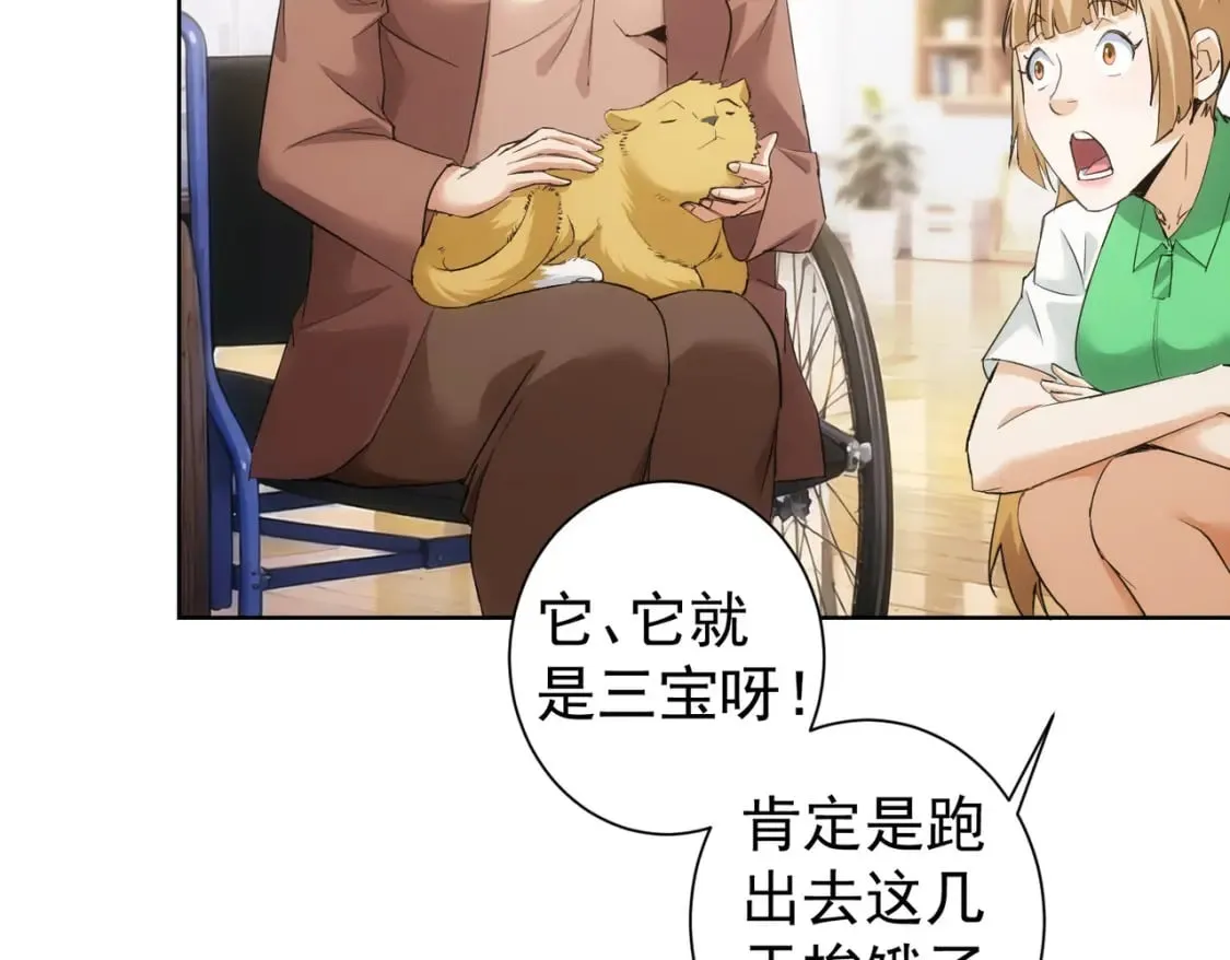 第333话 碰瓷 第10页