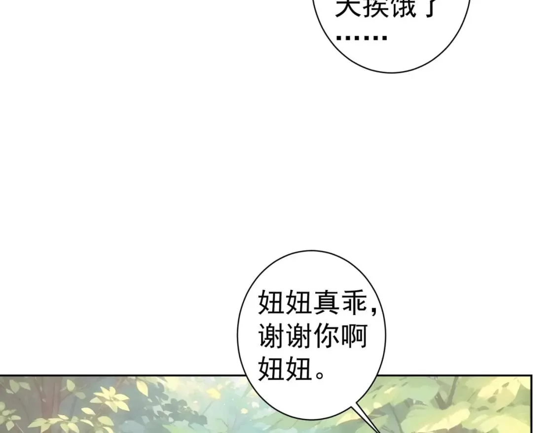 第333话 碰瓷 第11页