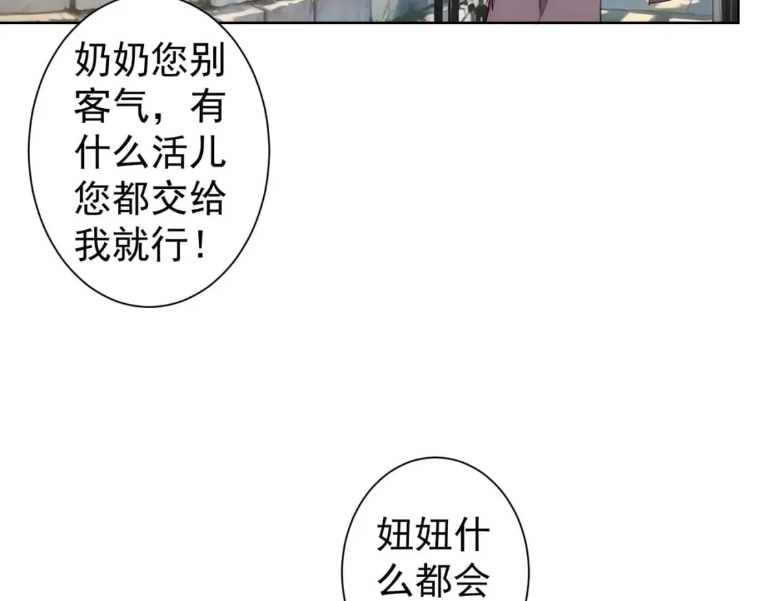 第333话 碰瓷 第13页