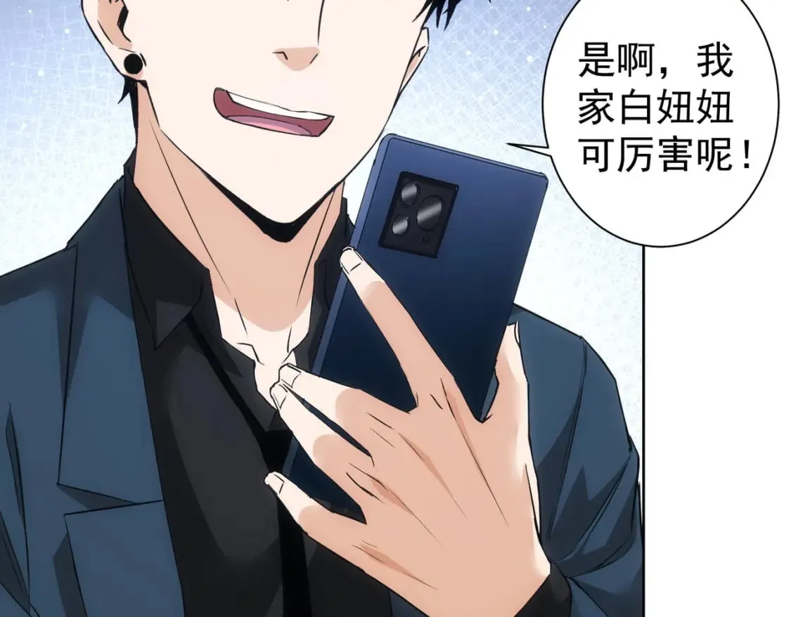 第333话 碰瓷 第15页