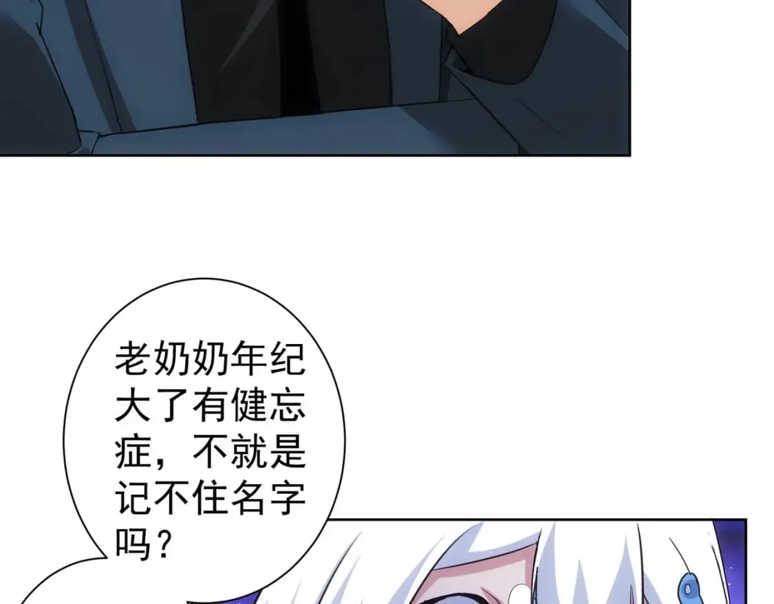 第333话 碰瓷 第16页