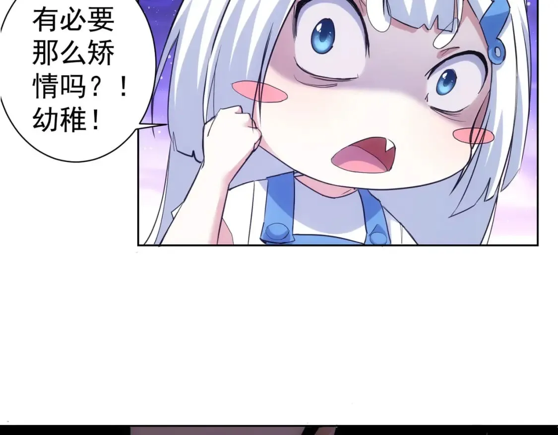 第333话 碰瓷 第17页