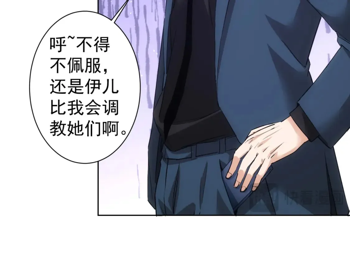 第333话 碰瓷 第20页