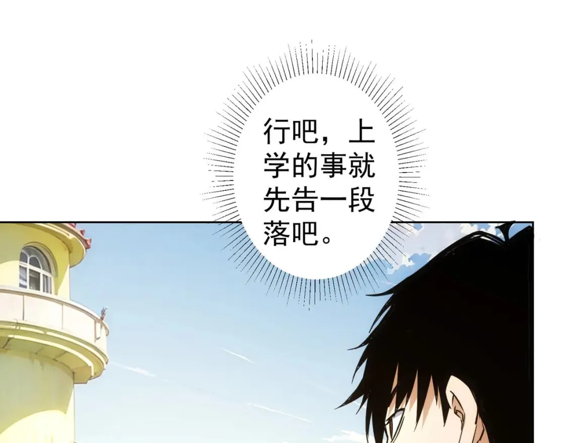 第333话 碰瓷 第21页