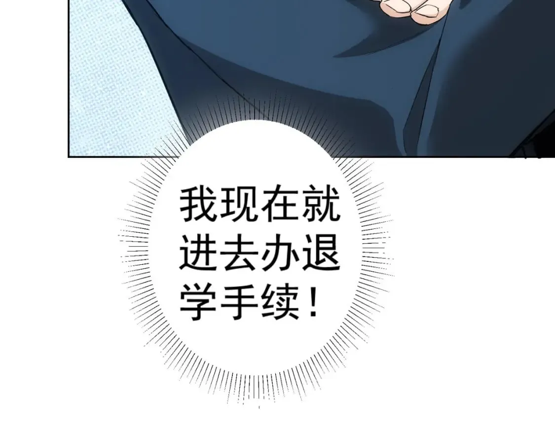 第333话 碰瓷 第26页