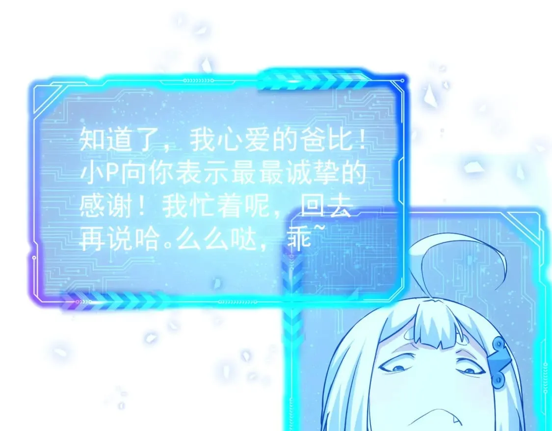 第333话 碰瓷 第28页