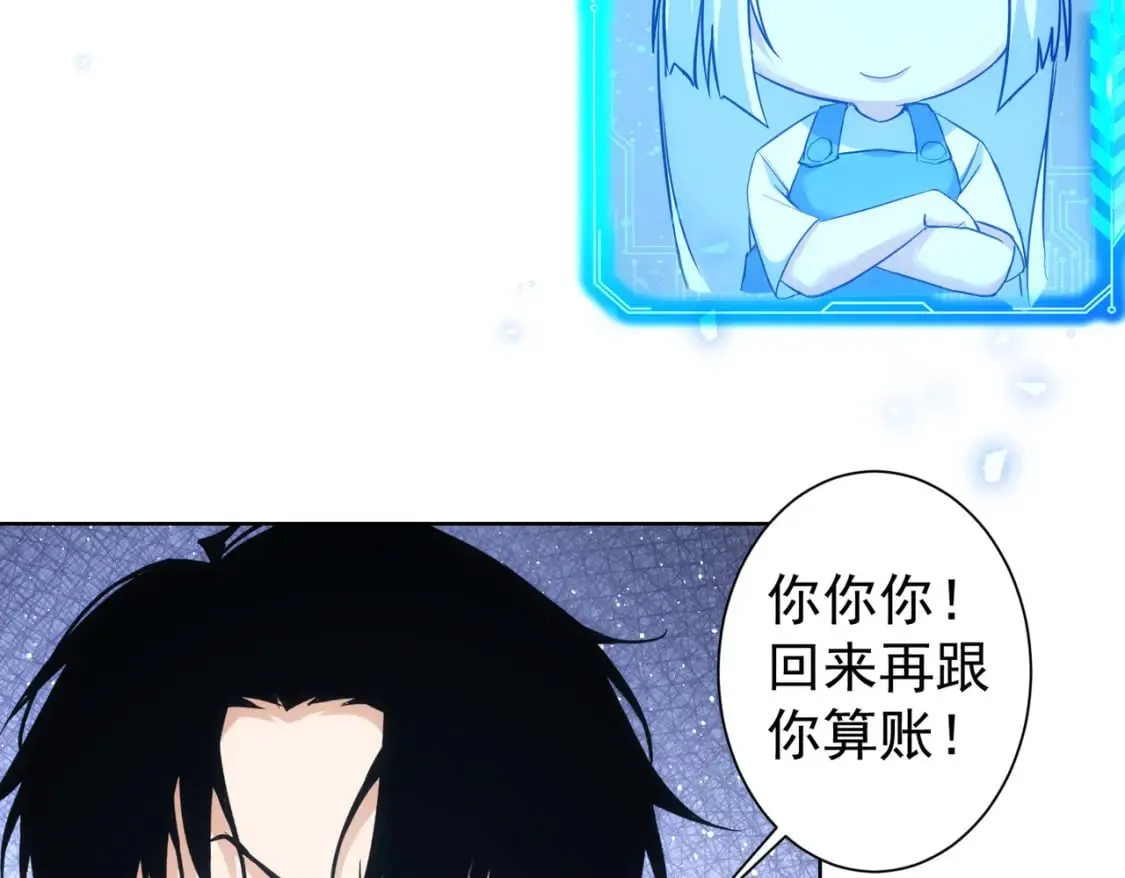 第333话 碰瓷 第29页