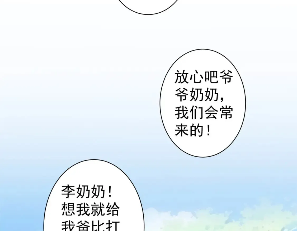 第333话 碰瓷 第32页