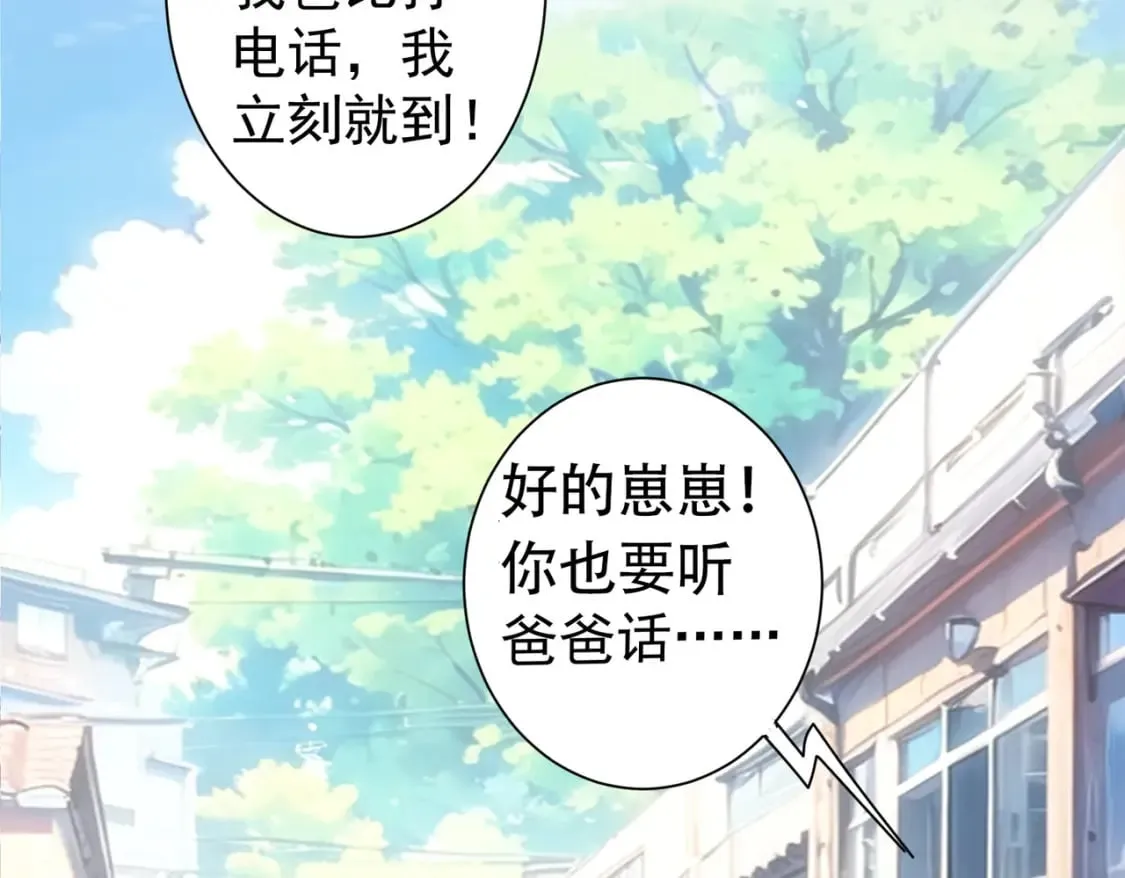第333话 碰瓷 第33页