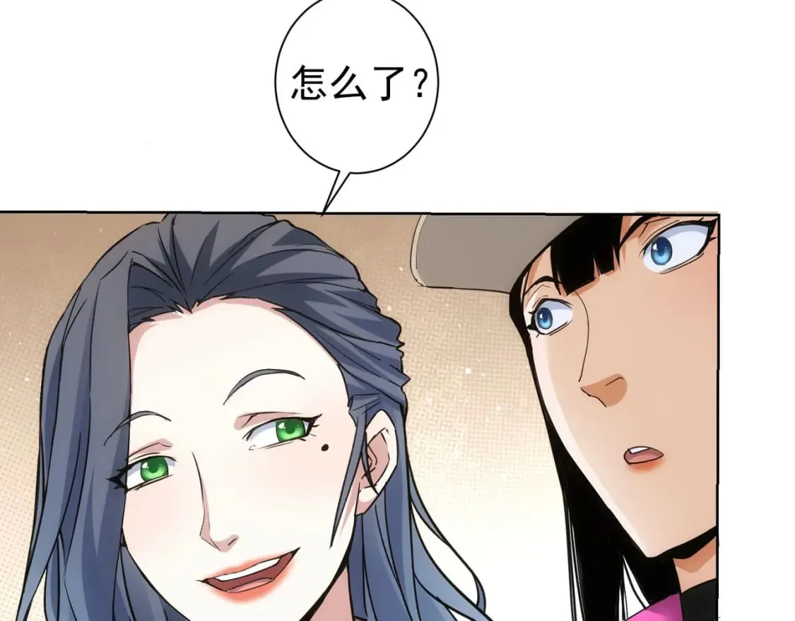 第333话 碰瓷 第38页