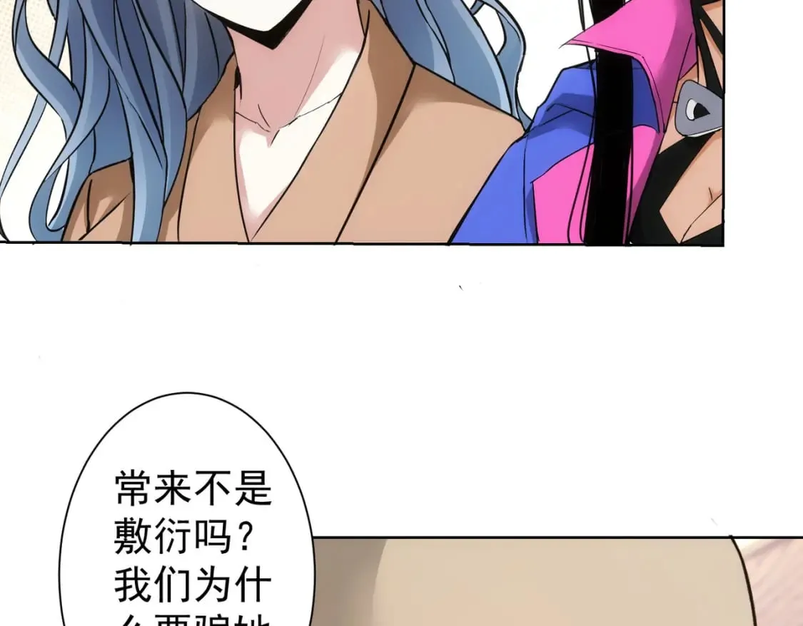 第333话 碰瓷 第39页