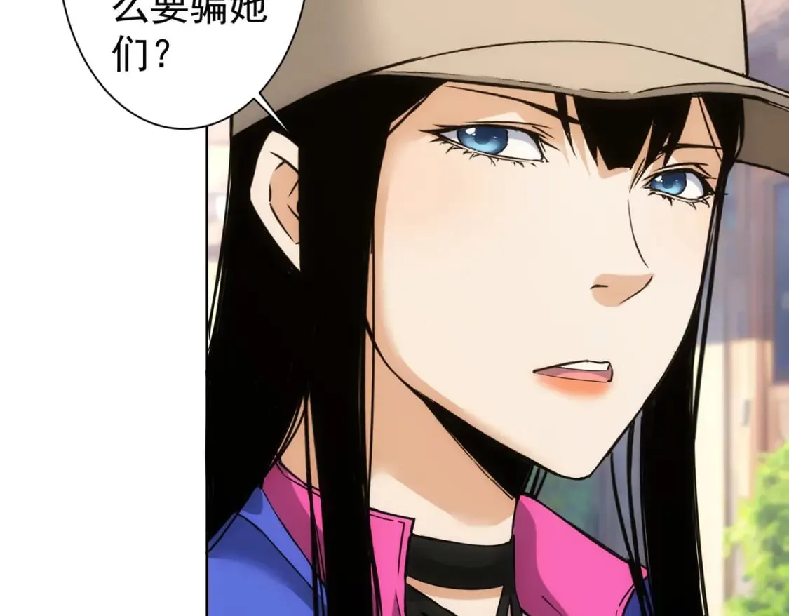 第333话 碰瓷 第40页