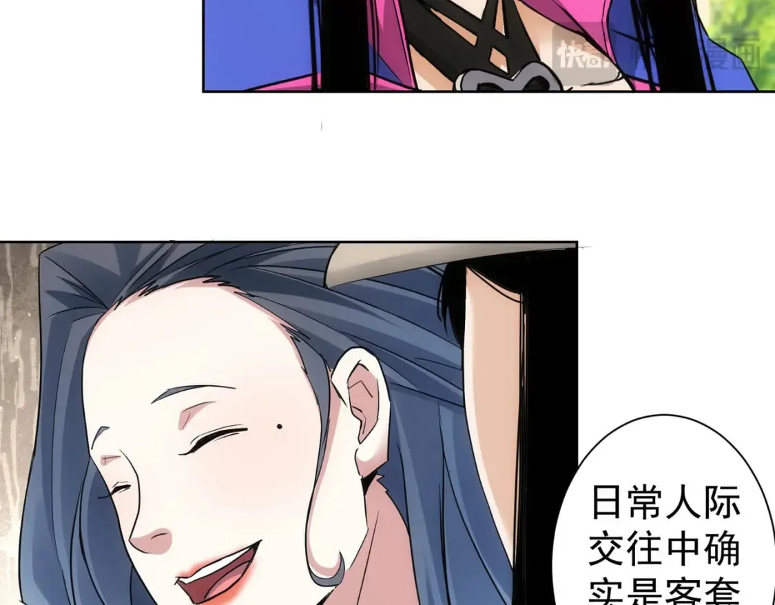 第333话 碰瓷 第41页