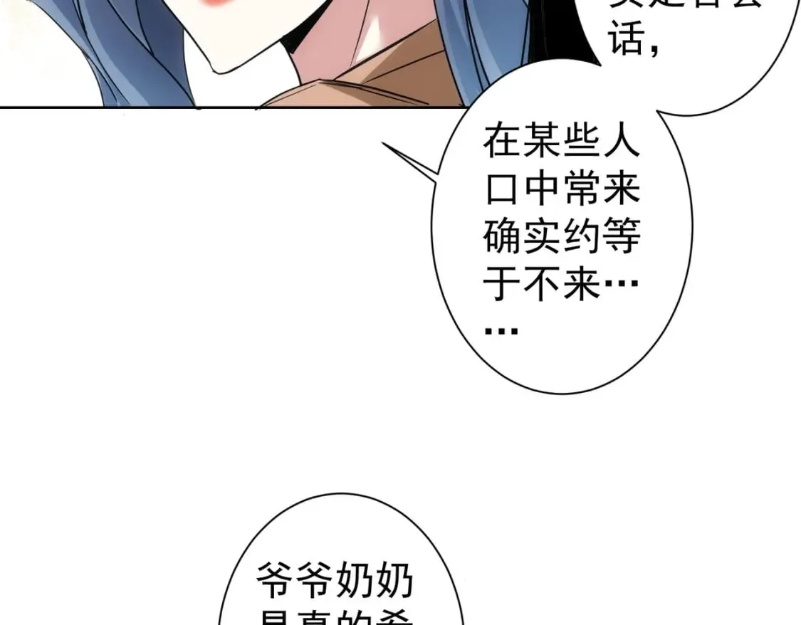 第333话 碰瓷 第42页