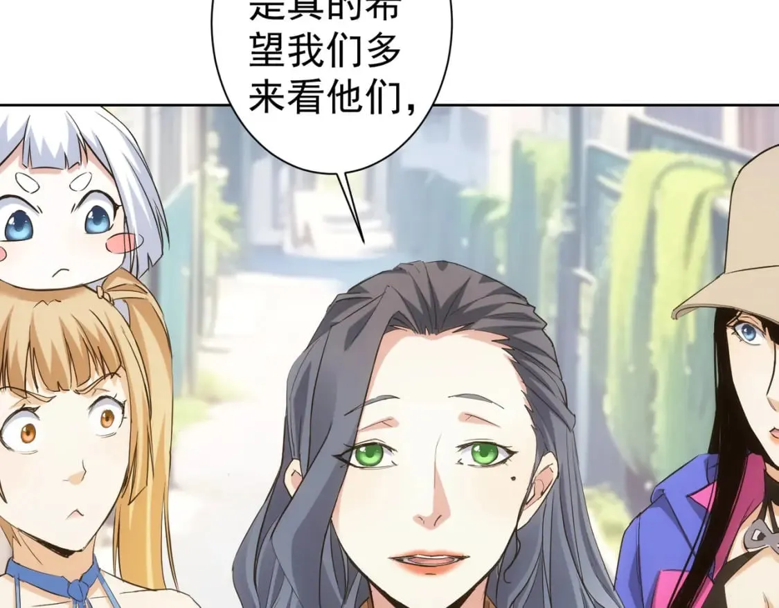 第333话 碰瓷 第43页