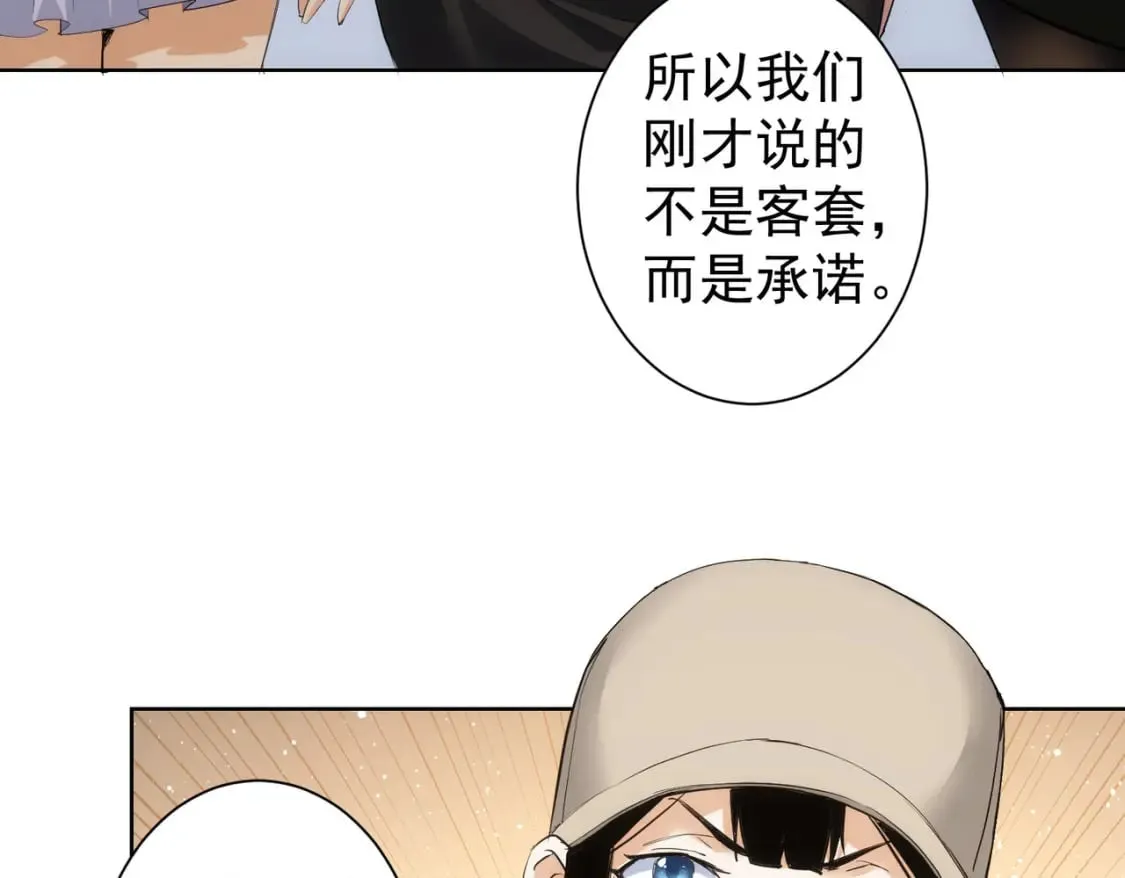 第333话 碰瓷 第45页