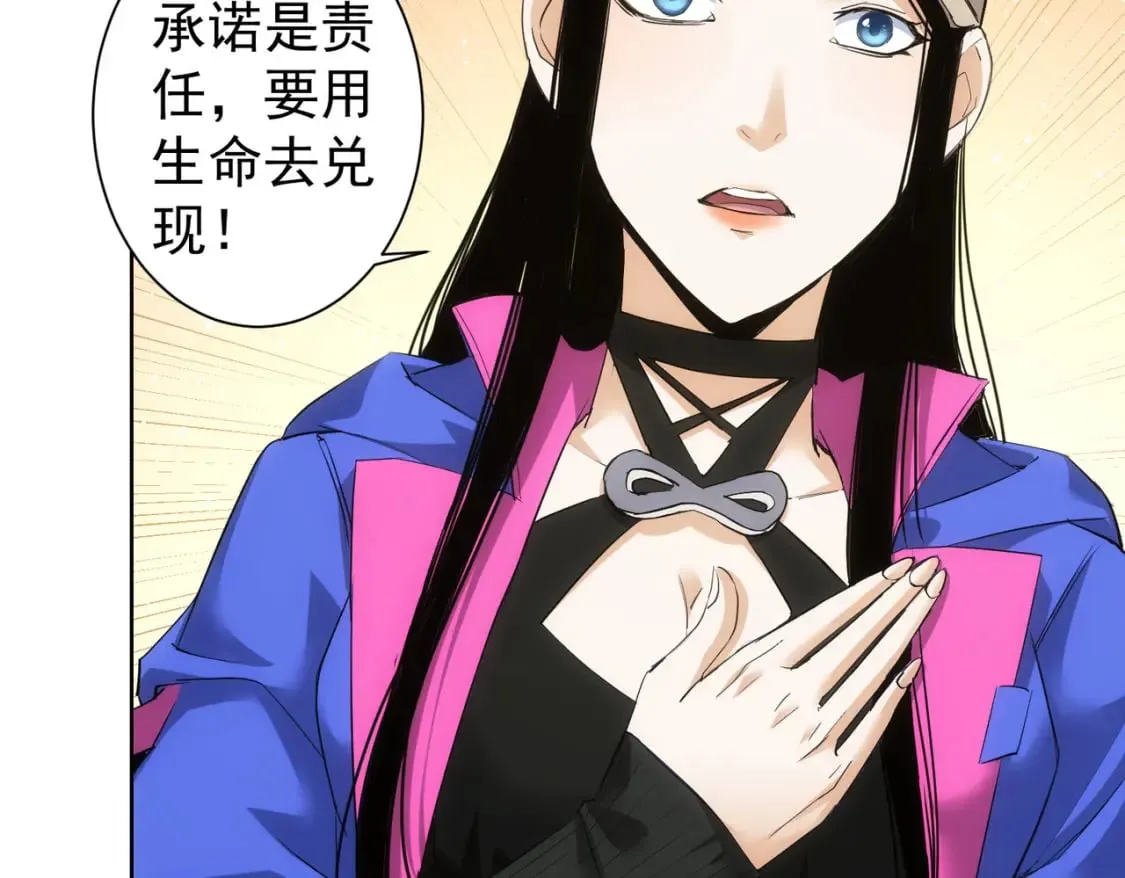 第333话 碰瓷 第46页