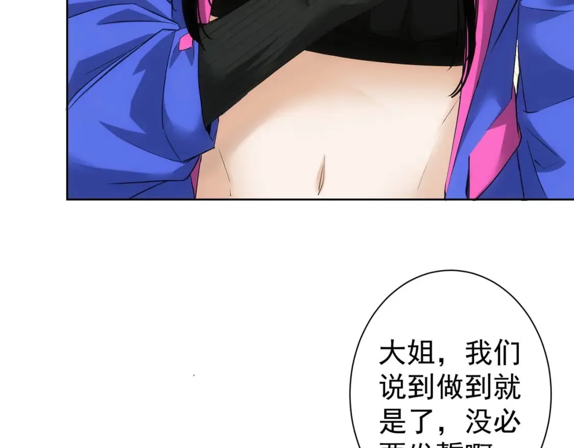 第333话 碰瓷 第47页
