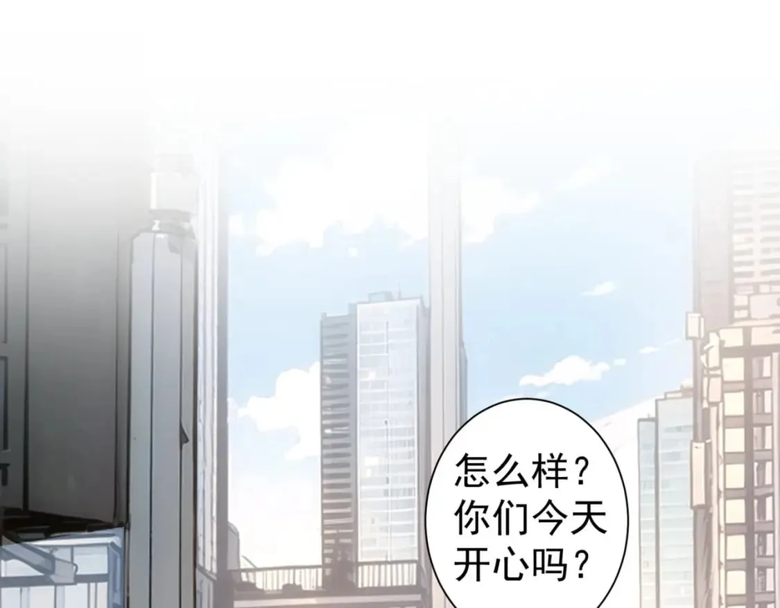 第333话 碰瓷 第51页