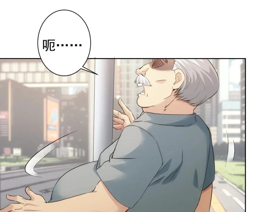 第333话 碰瓷 第54页