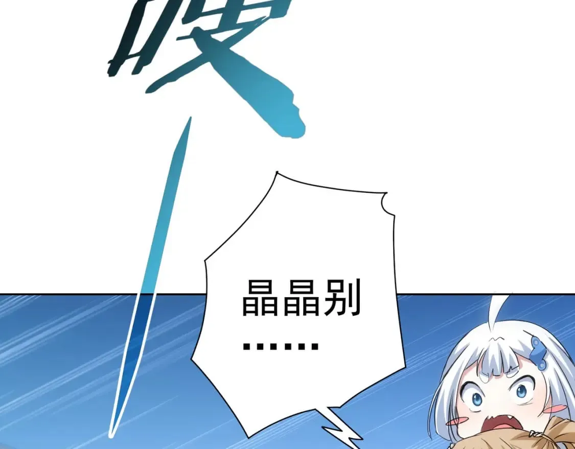 第333话 碰瓷 第57页