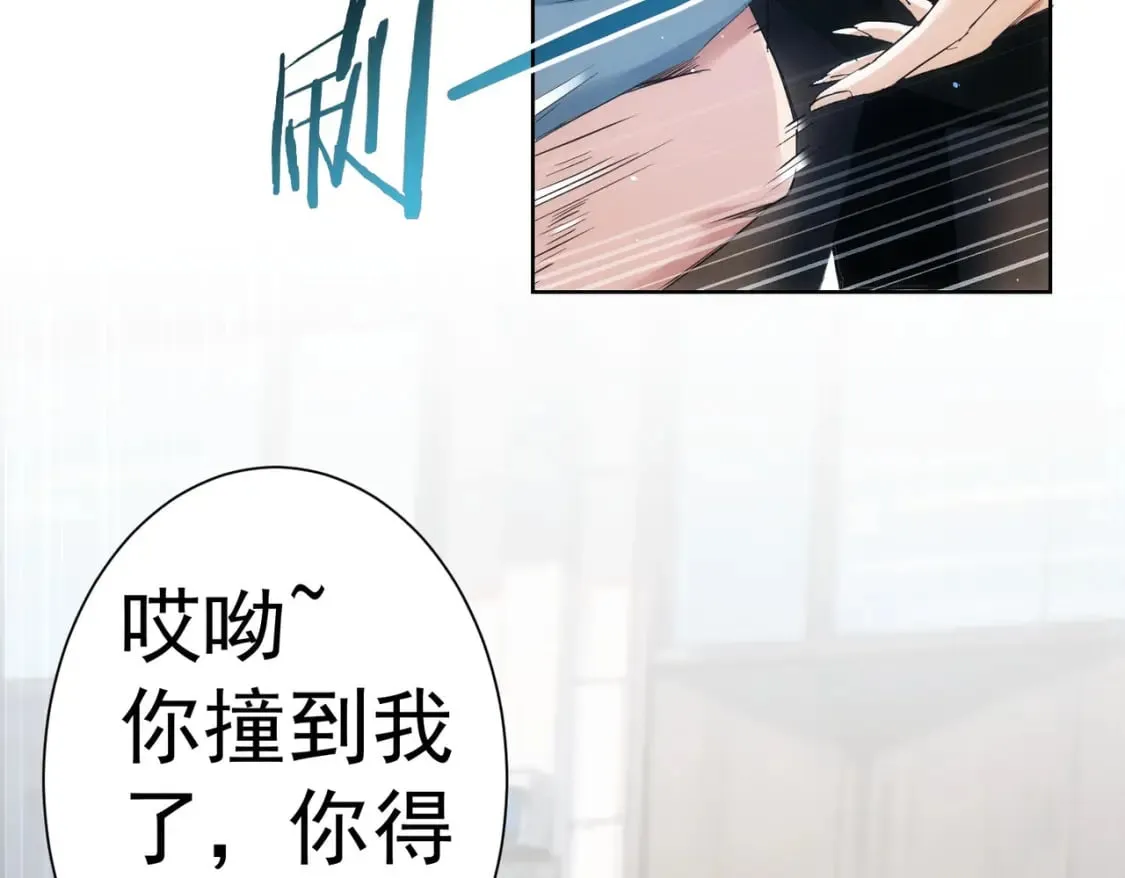 第333话 碰瓷 第62页
