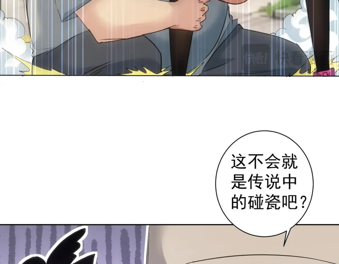 第333话 碰瓷 第65页