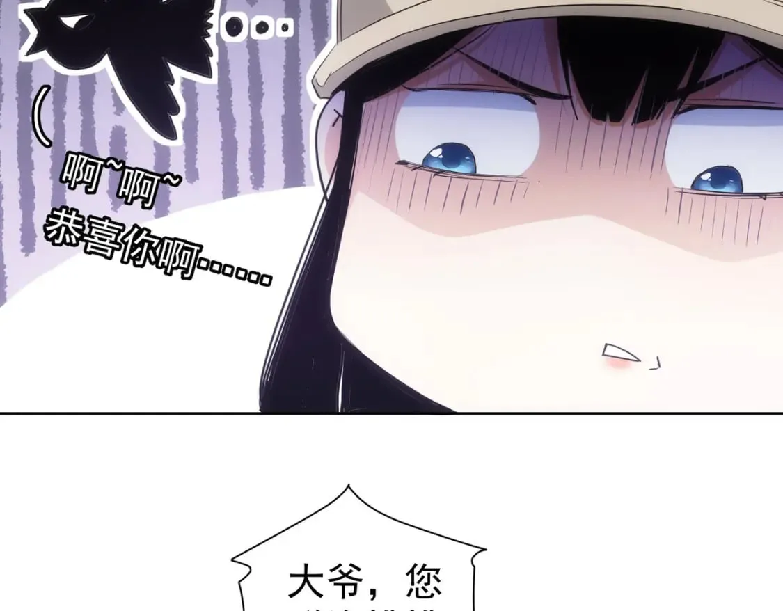 第333话 碰瓷 第66页