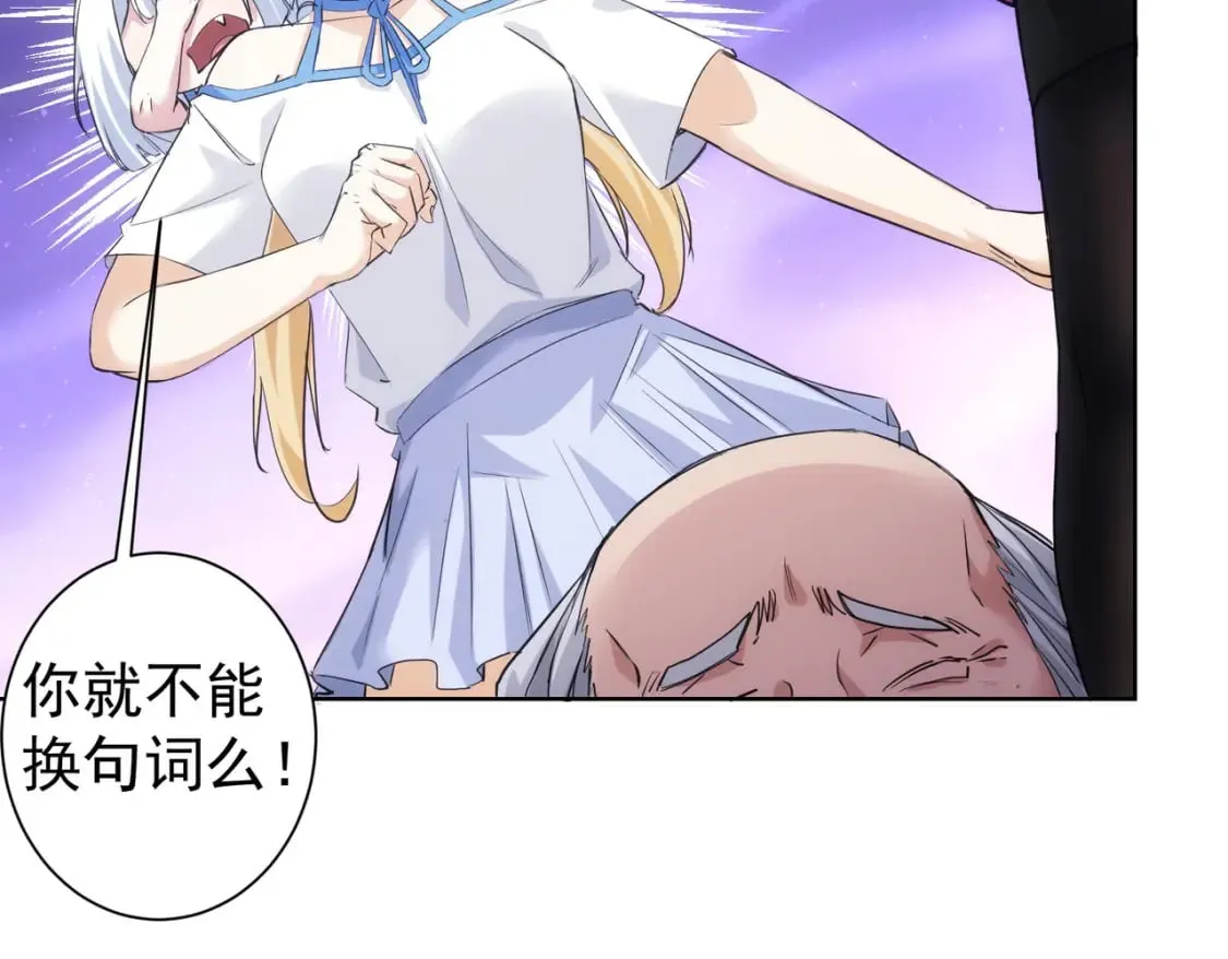 第333话 碰瓷 第68页