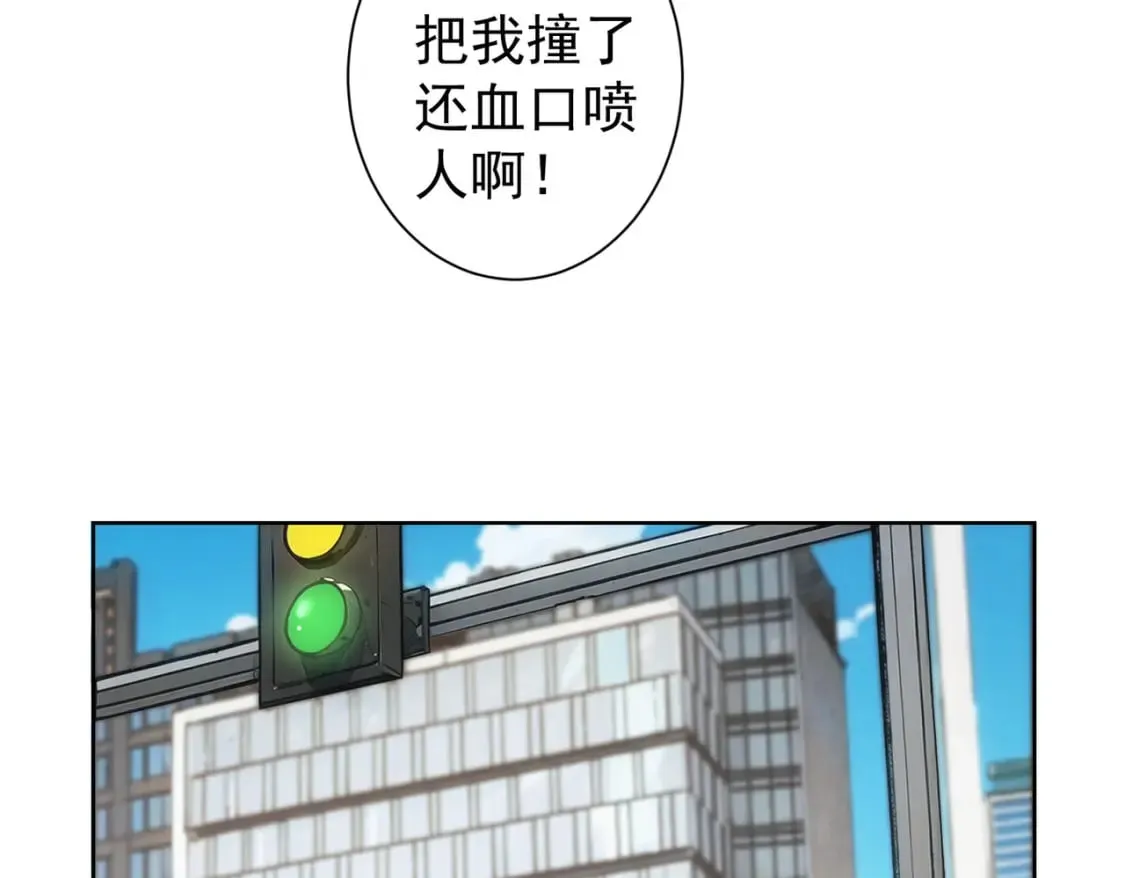 第333话 碰瓷 第70页