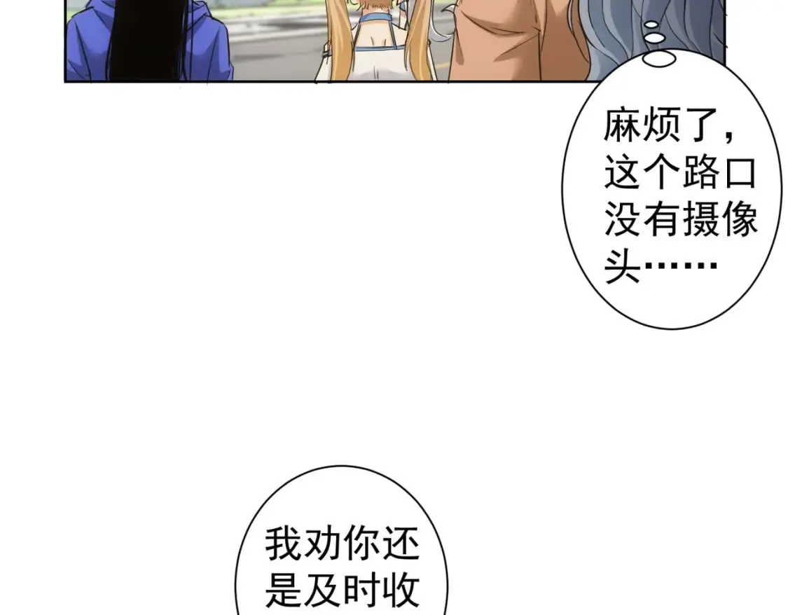 第333话 碰瓷 第72页