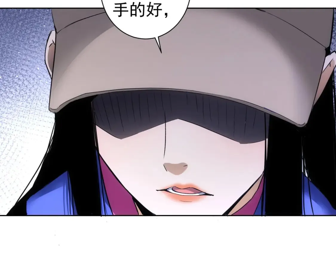 第333话 碰瓷 第73页