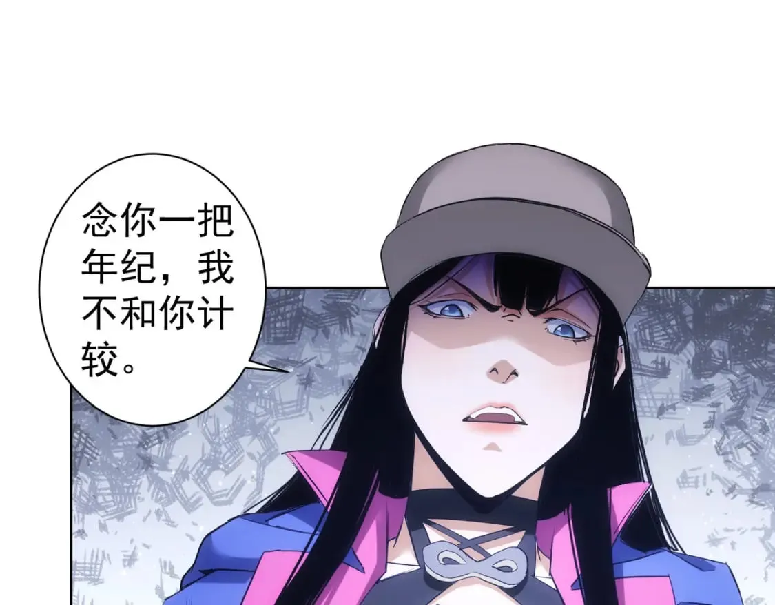 第333话 碰瓷 第75页