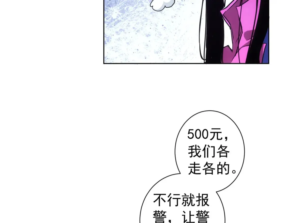 第333话 碰瓷 第80页