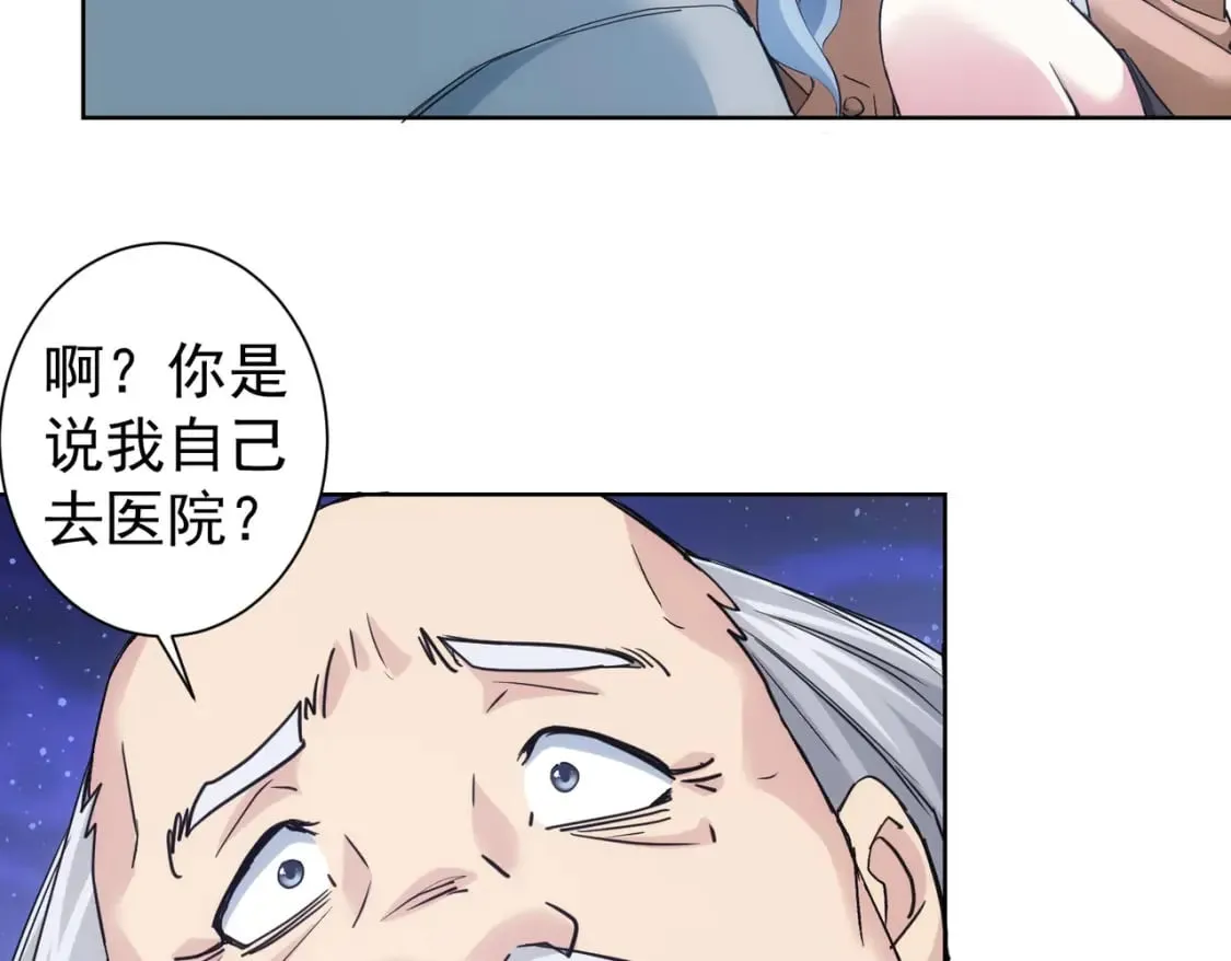 第333话 碰瓷 第82页