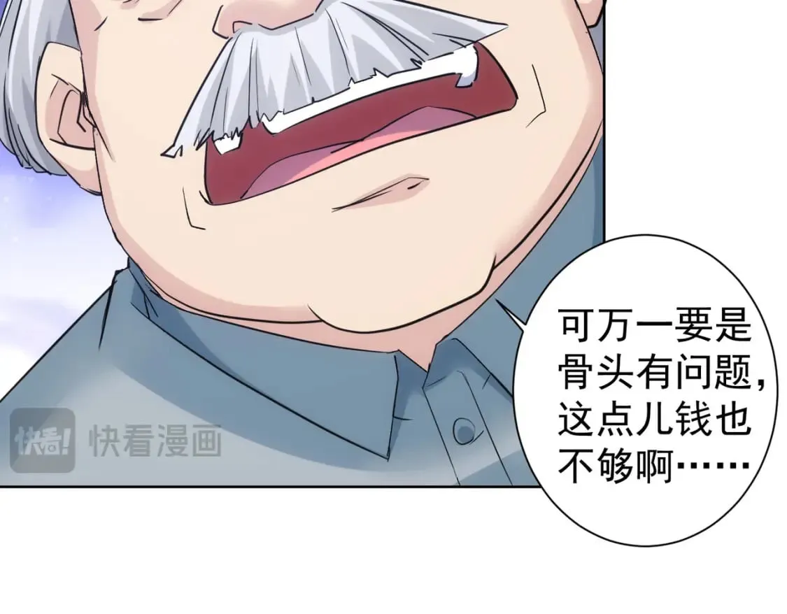 第333话 碰瓷 第83页