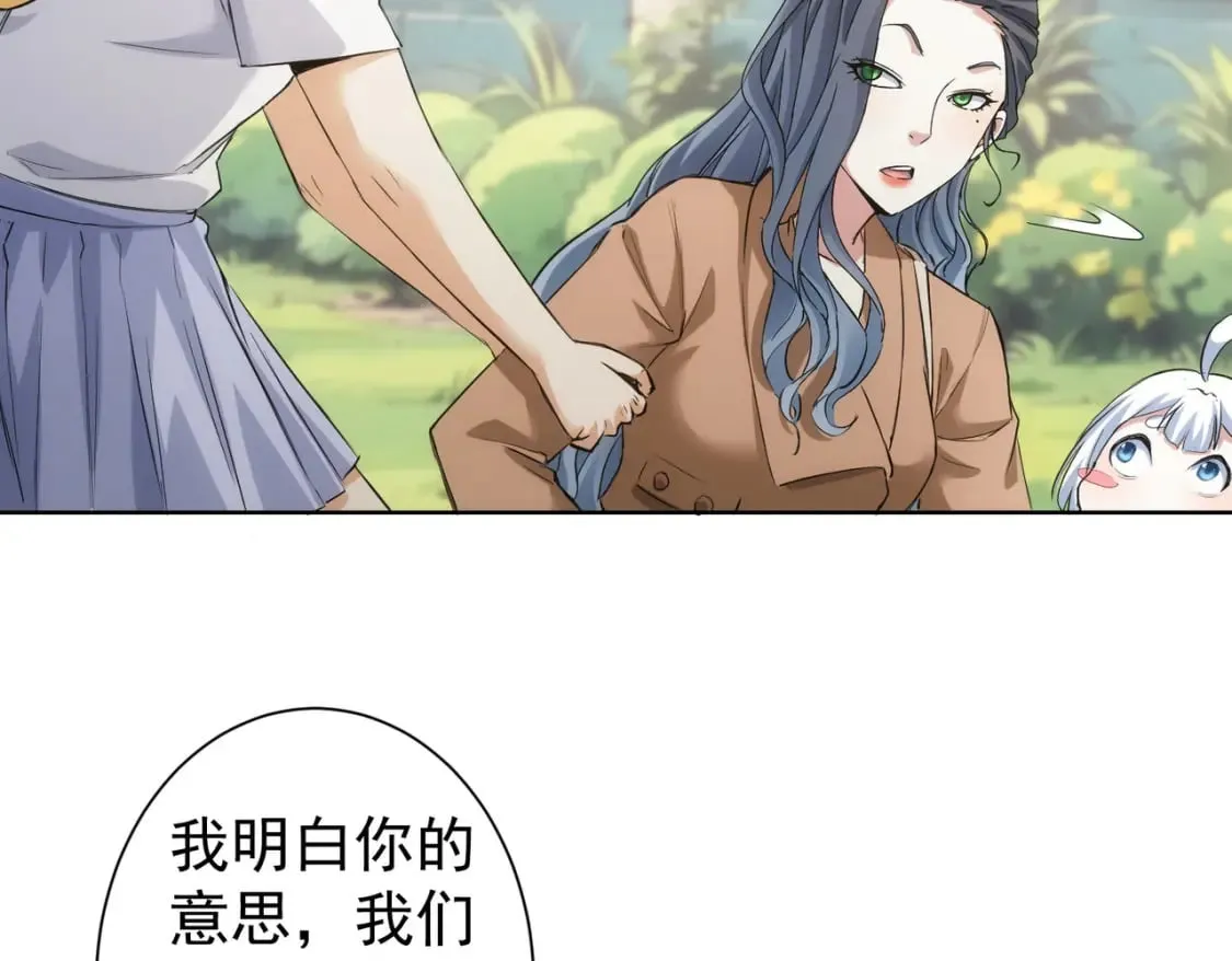 第333话 碰瓷 第87页