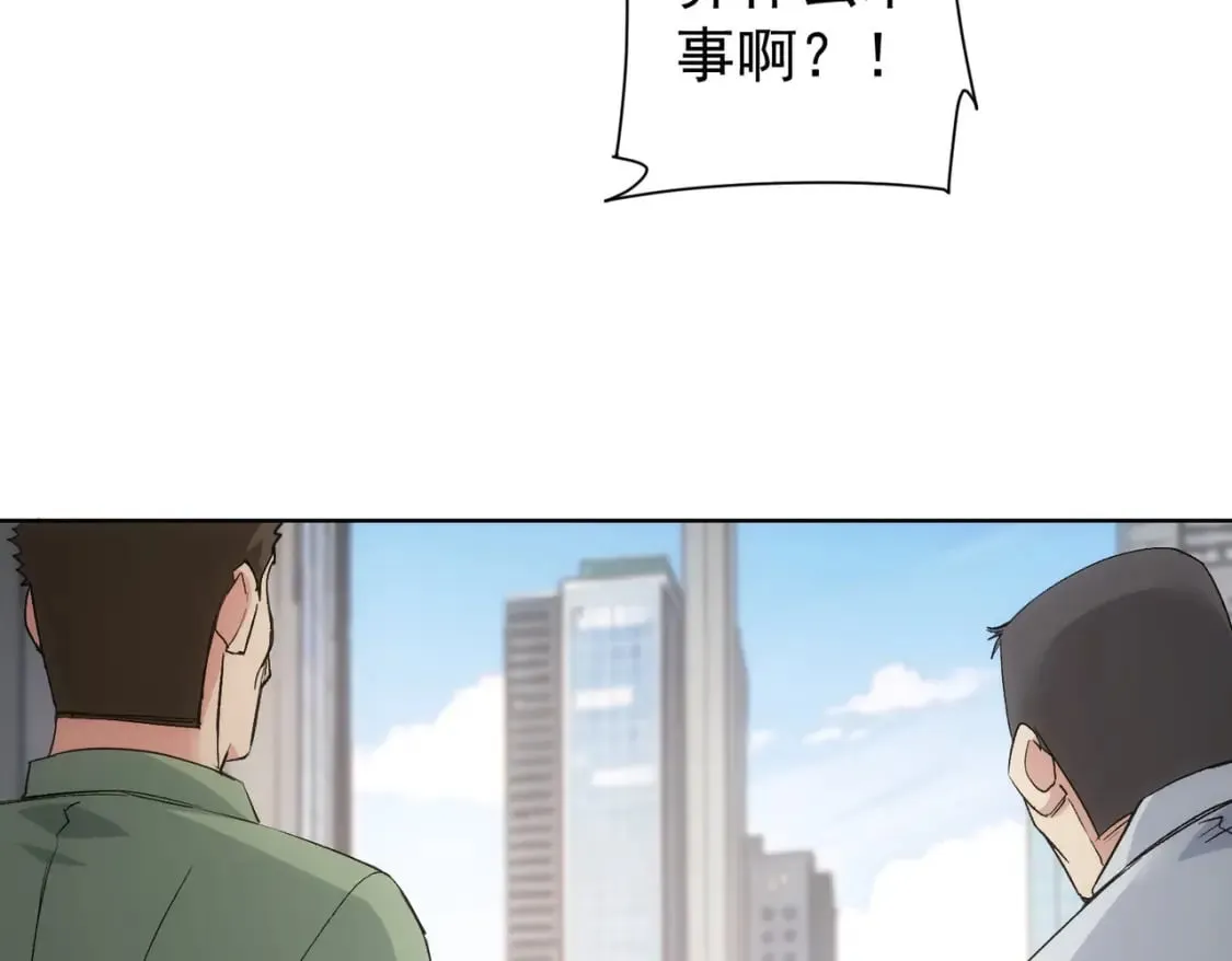 第333话 碰瓷 第91页
