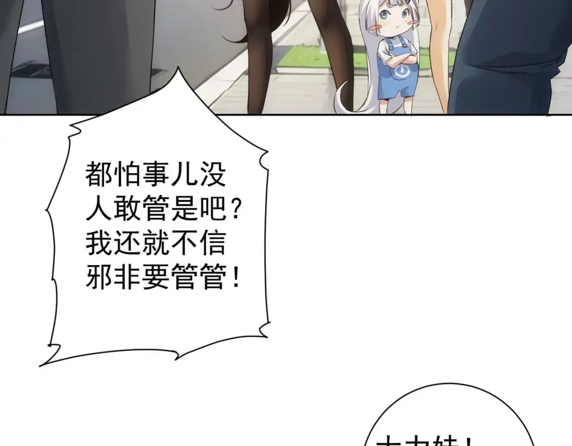 第333话 碰瓷 第93页